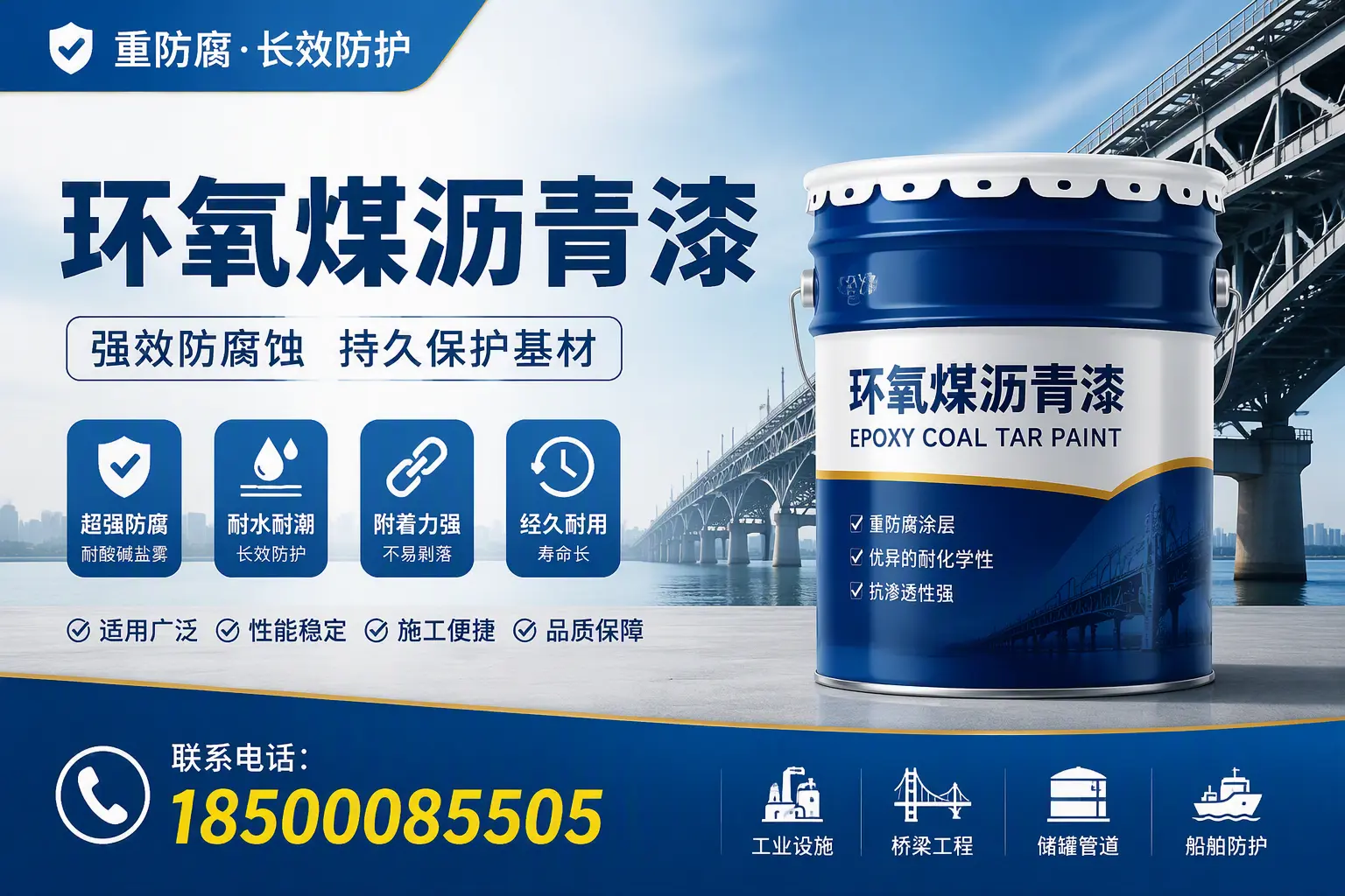 环氧煤沥青漆的配比技巧，澄迈工艺师必备手册